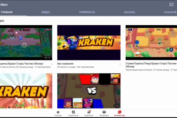 Kraken19 at