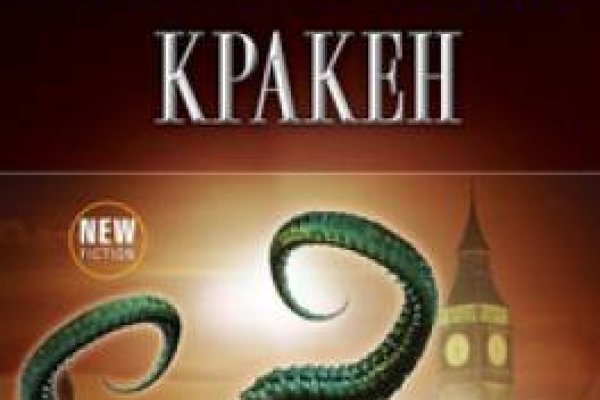 Kraken17at