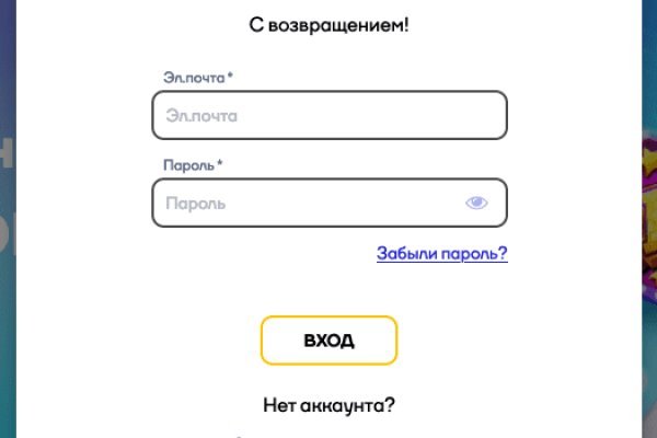 Кракен нов