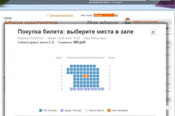 Как восстановить пароль кракен