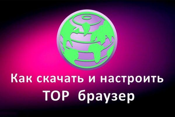 Кракен даркнет только через тор скачать