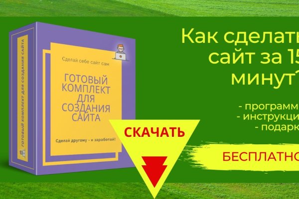 Спрут мега кракен
