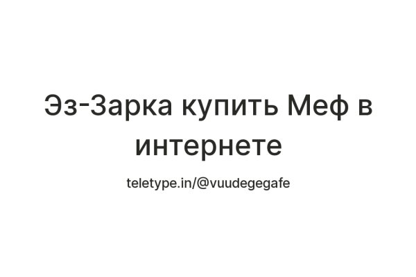 Почему не заходит на кракен