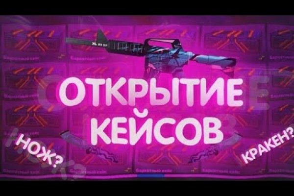 Кракена точка нет