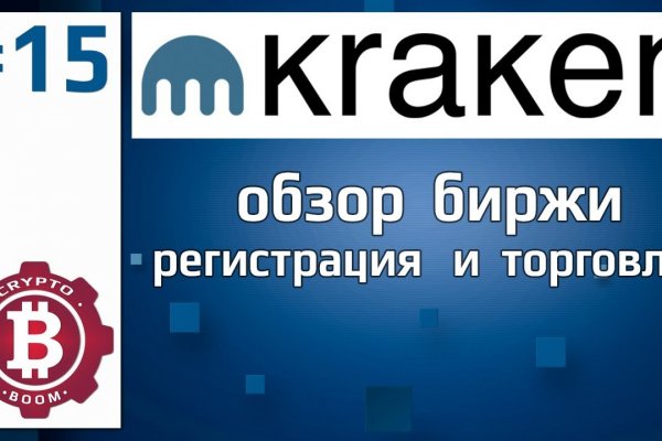 Kraken официальный сайт kraken11 store