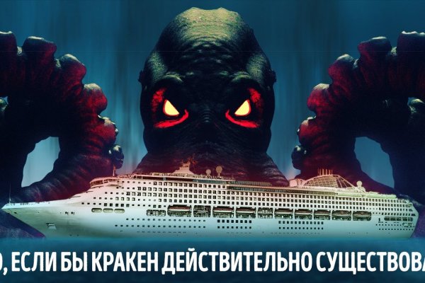Кракен шоп зеркало