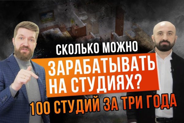 Взломали аккаунт кракен