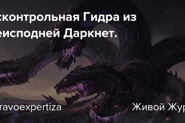 Как выйти на кракен