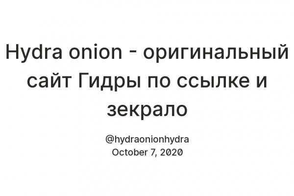 Кракен упал