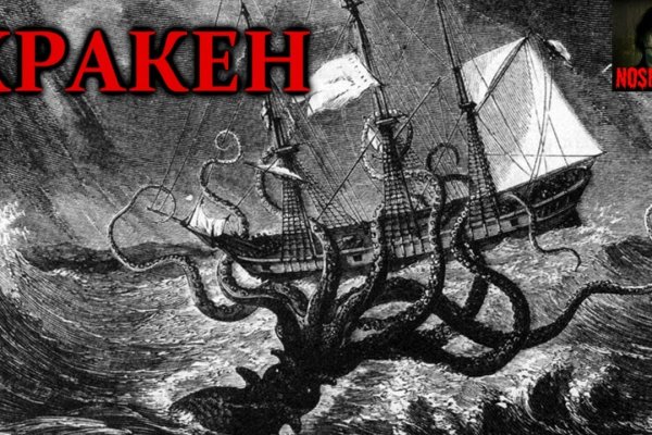Кракен макет даркнет